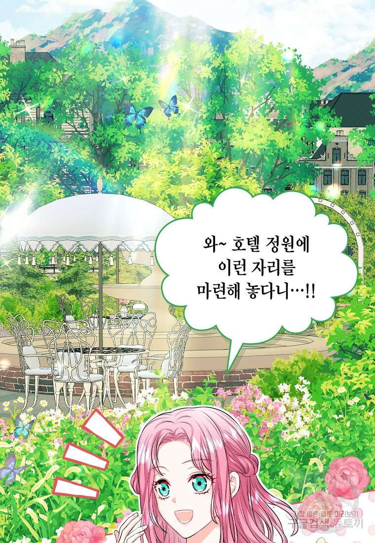 여주의 시스콤 오빠와 이혼하겠습니다 11화 80