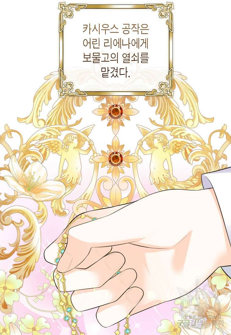 여주의 시스콤 오빠와 이혼하겠습니다 18화 3