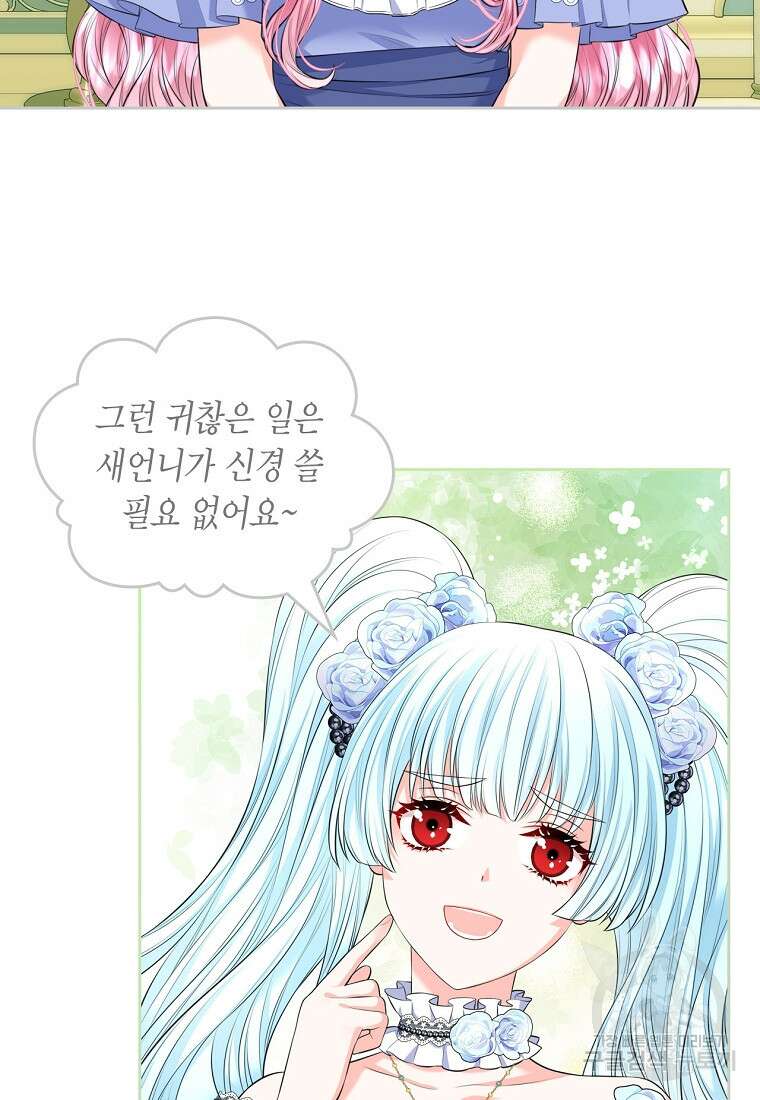 여주의 시스콤 오빠와 이혼하겠습니다 18화 9