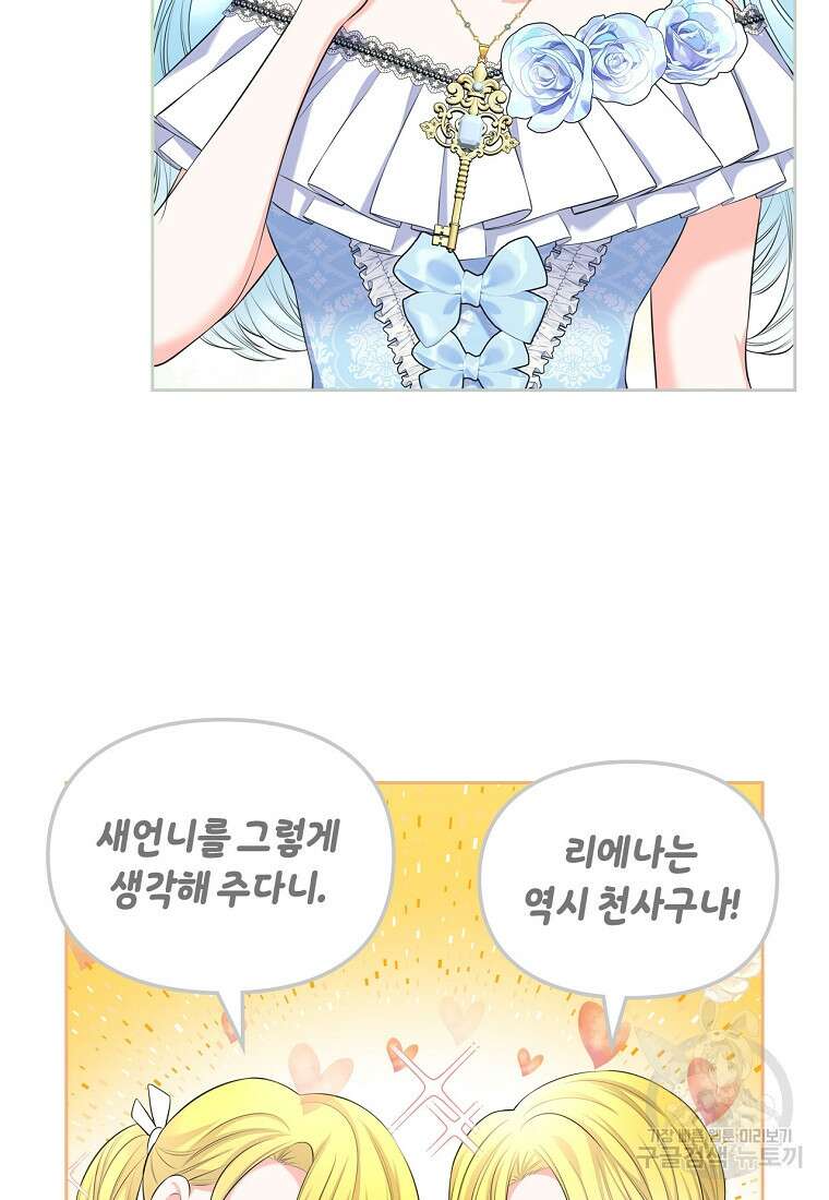 여주의 시스콤 오빠와 이혼하겠습니다 18화 10