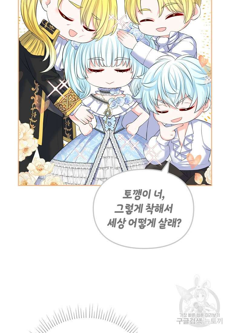 여주의 시스콤 오빠와 이혼하겠습니다 18화 11