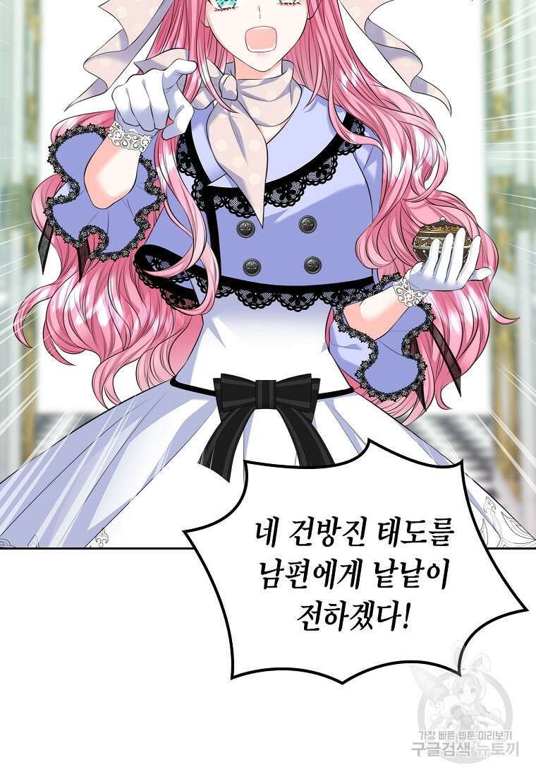 여주의 시스콤 오빠와 이혼하겠습니다 18화 17