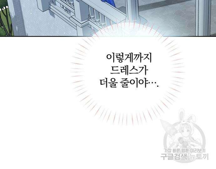 시한부의 아이까지 뺏으려 합니다 8화 18
