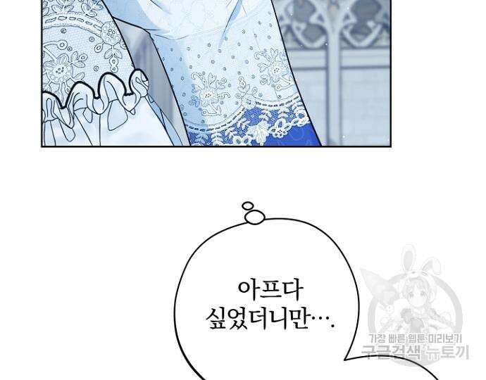 시한부의 아이까지 뺏으려 합니다 8화 24