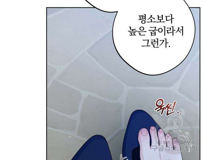 시한부의 아이까지 뺏으려 합니다 8화 25