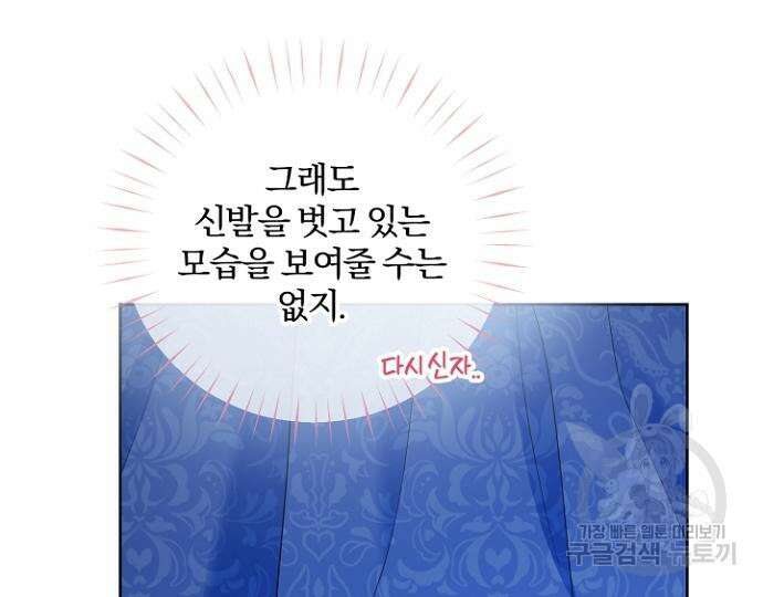 시한부의 아이까지 뺏으려 합니다 8화 27
