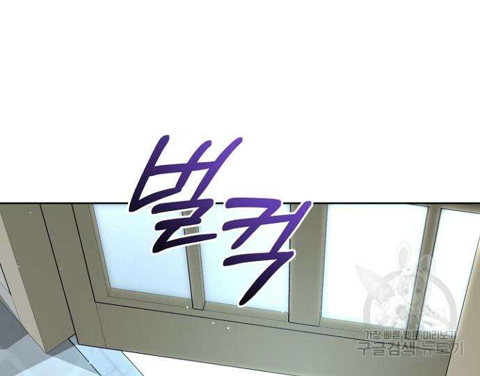 시한부의 아이까지 뺏으려 합니다 8화 30