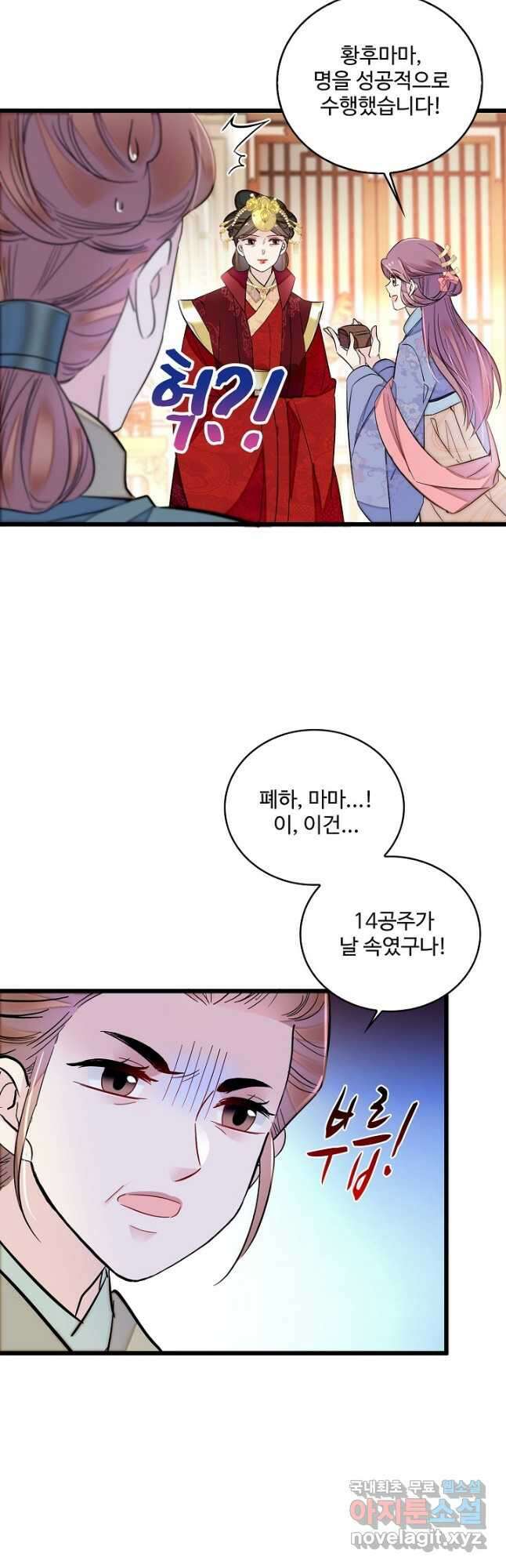 사금:동평백부 넷째 아가씨 203화 2