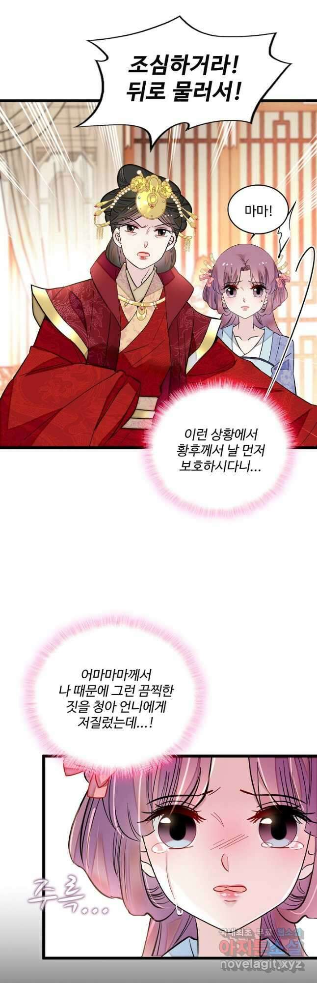 사금:동평백부 넷째 아가씨 203화 3
