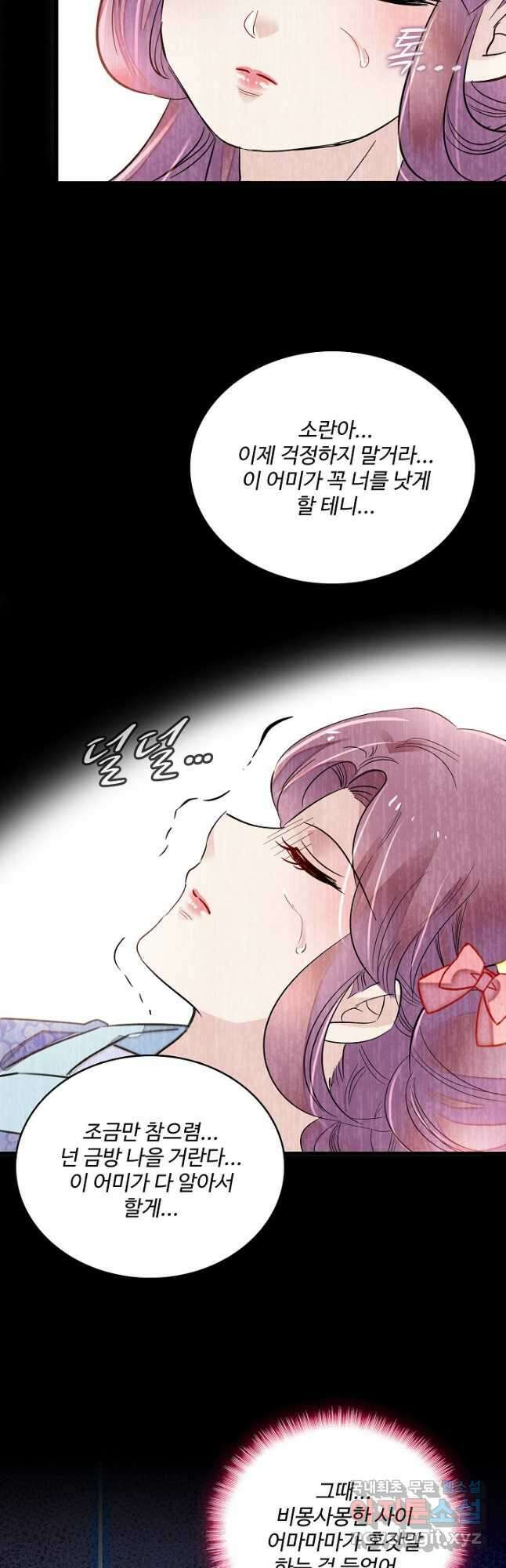 사금:동평백부 넷째 아가씨 203화 7