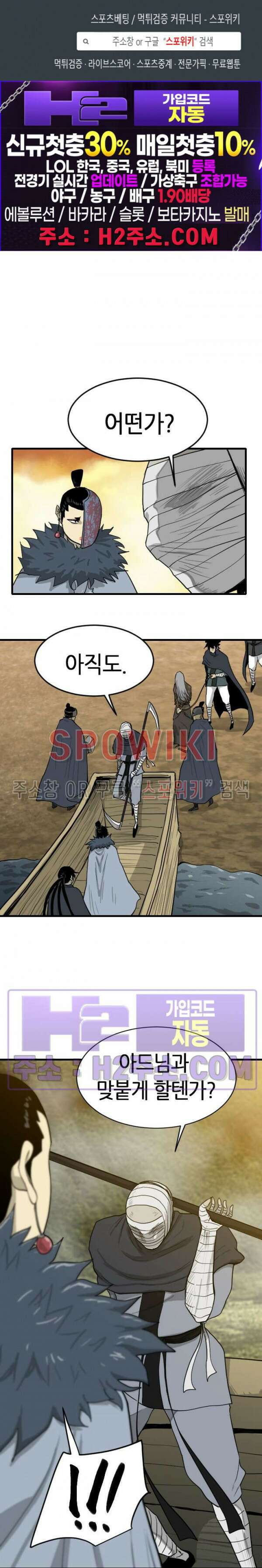 마교전사 70화 1