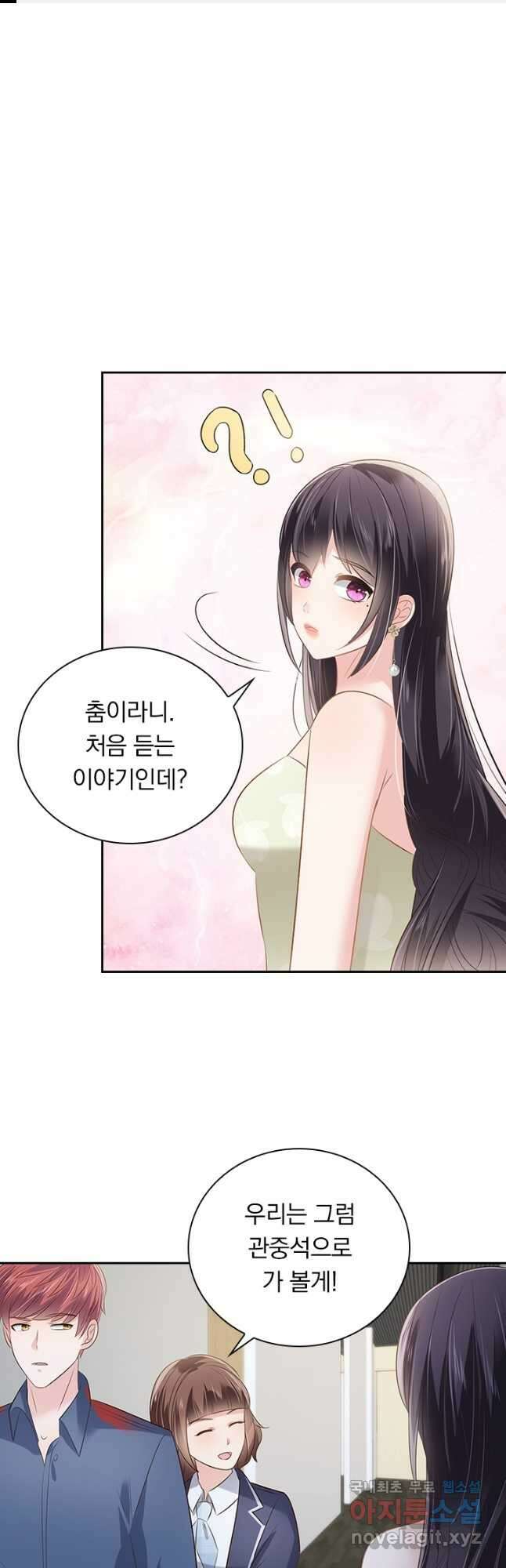 이번 생은 악녀로 살겠습니다 215화 1