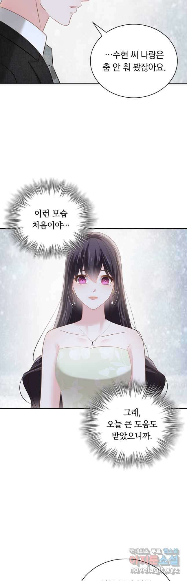 이번 생은 악녀로 살겠습니다 215화 3