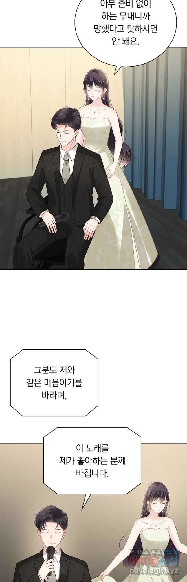 이번 생은 악녀로 살겠습니다 215화 4