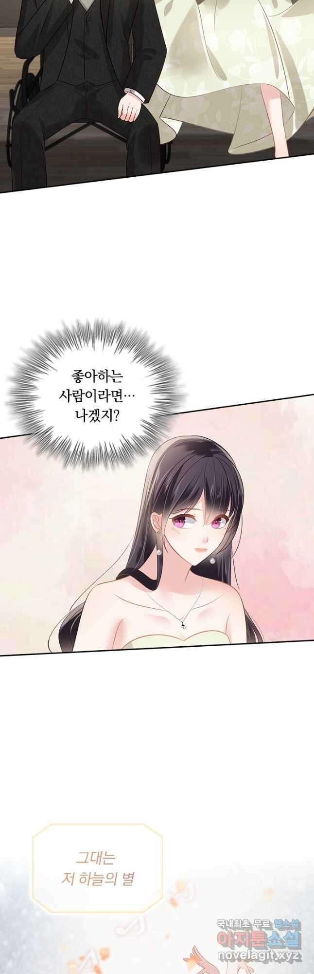 이번 생은 악녀로 살겠습니다 215화 5