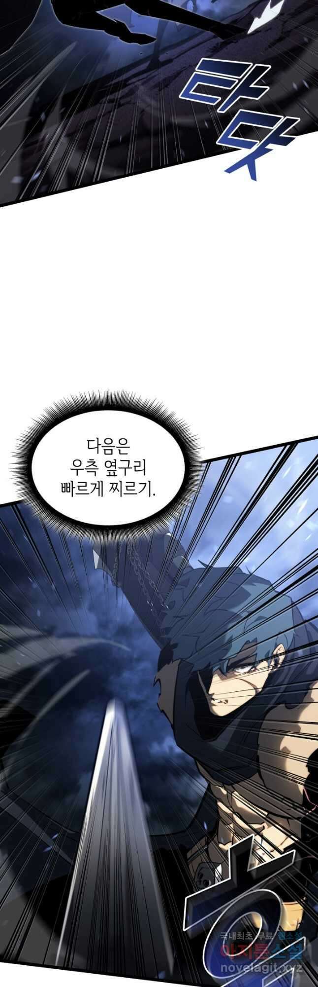 SSS급 랭커 회귀하다 80화 5