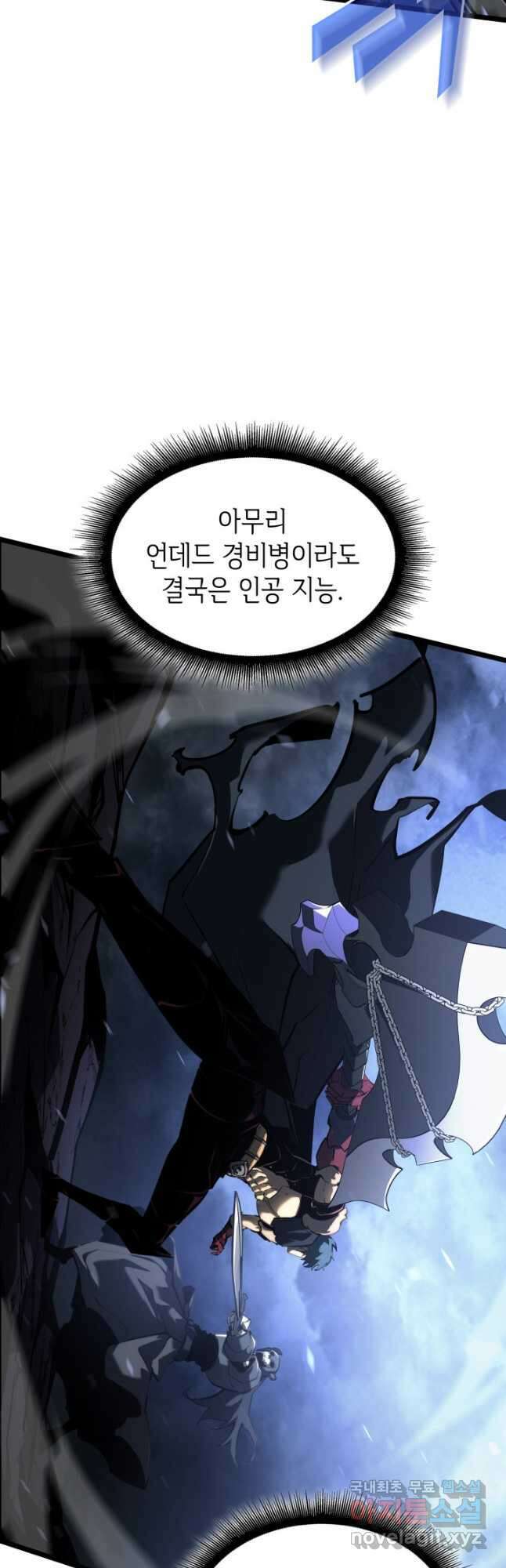 SSS급 랭커 회귀하다 80화 6