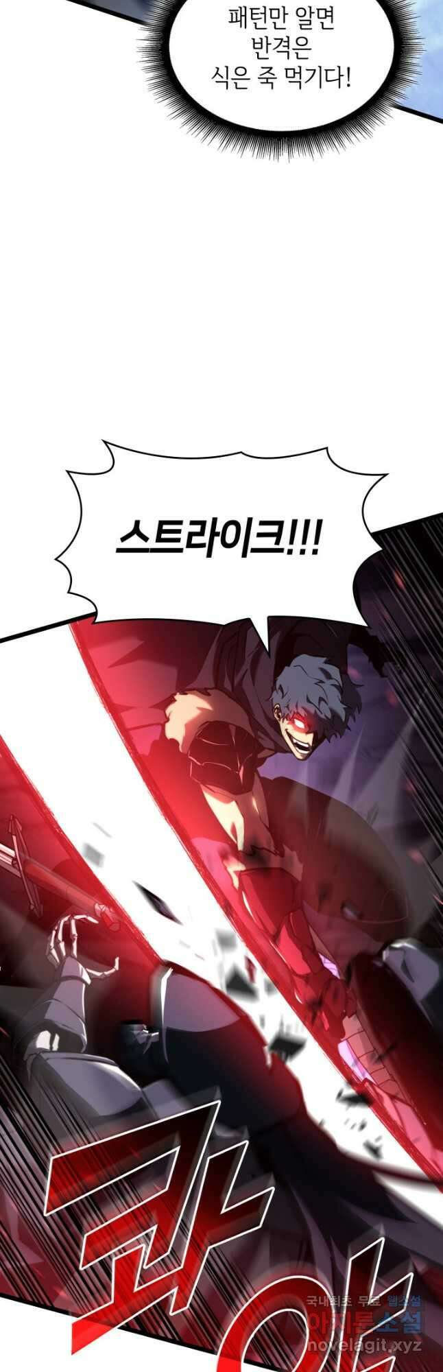 SSS급 랭커 회귀하다 80화 7