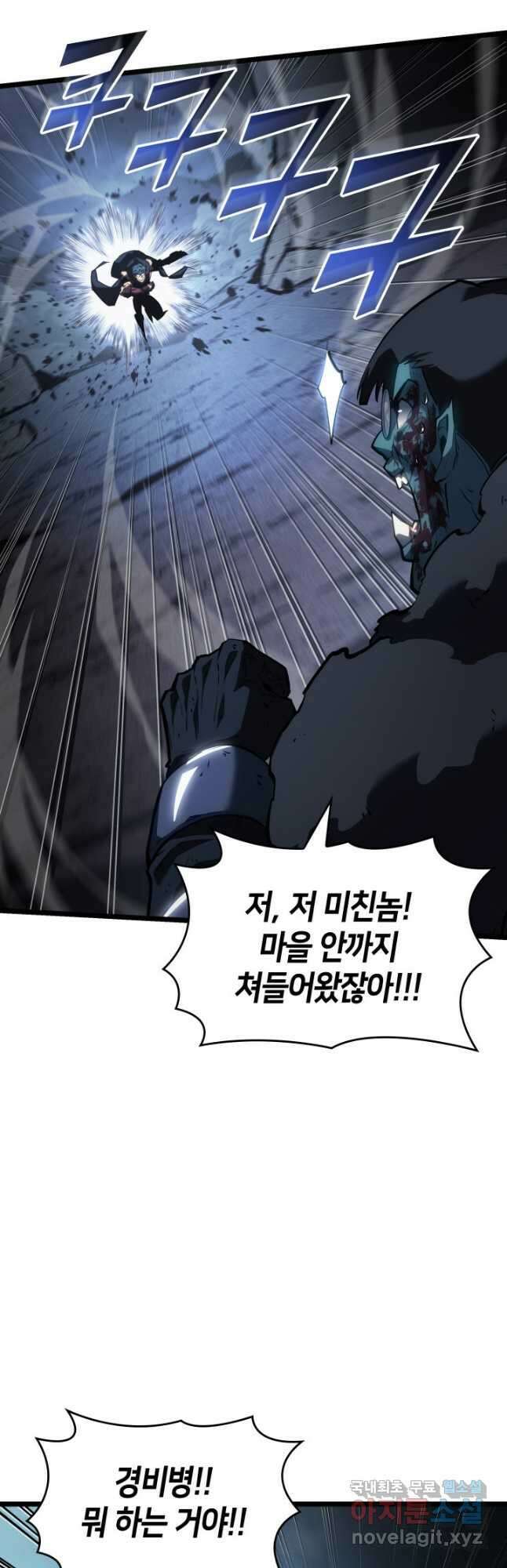 SSS급 랭커 회귀하다 80화 12