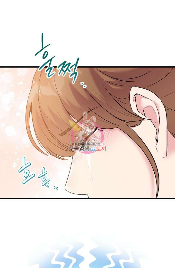 러브 인 캠퍼스 34화 1