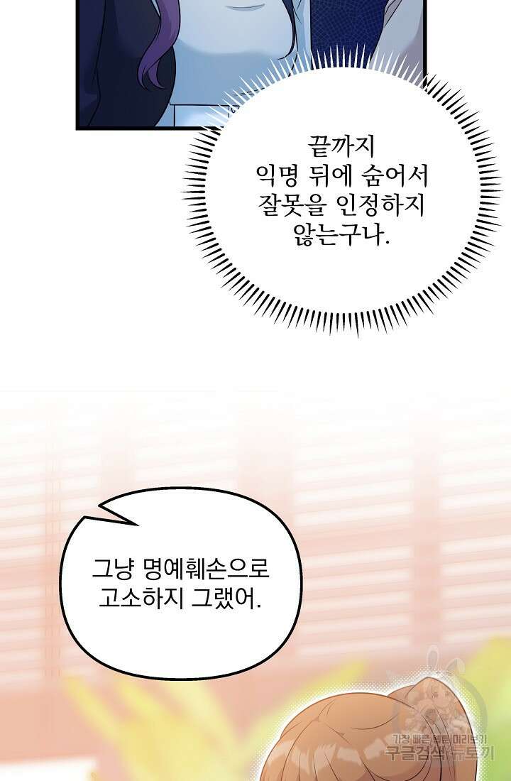 러브 인 캠퍼스 34화 12