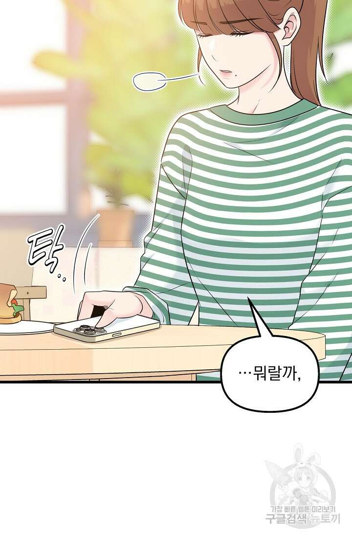 러브 인 캠퍼스 34화 13