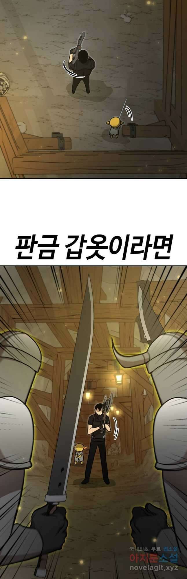 회귀자도 못 깬 탑 등반합니다 34화 4