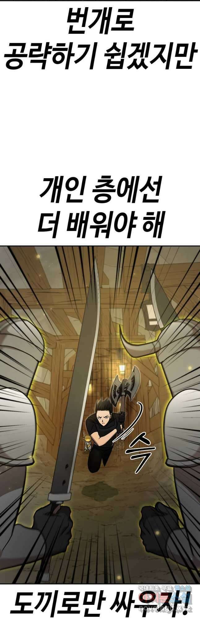 회귀자도 못 깬 탑 등반합니다 34화 5
