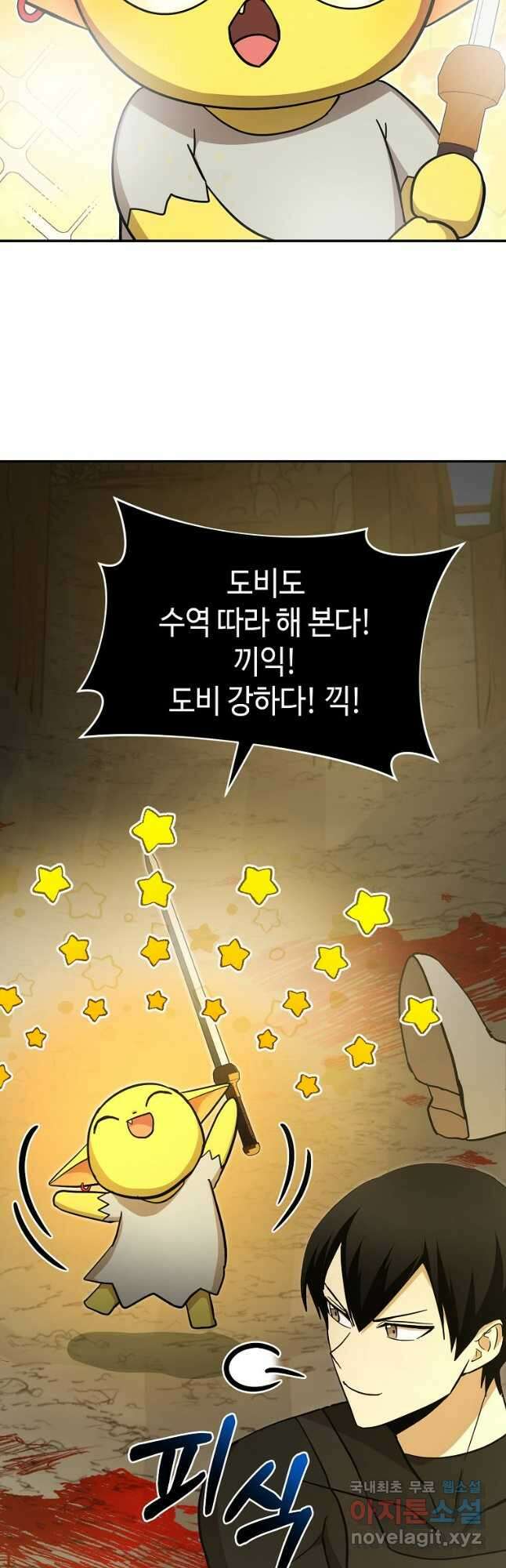 회귀자도 못 깬 탑 등반합니다 34화 8