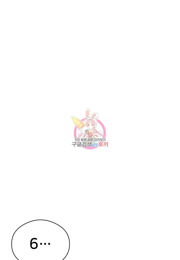 시간여행자 040화 1