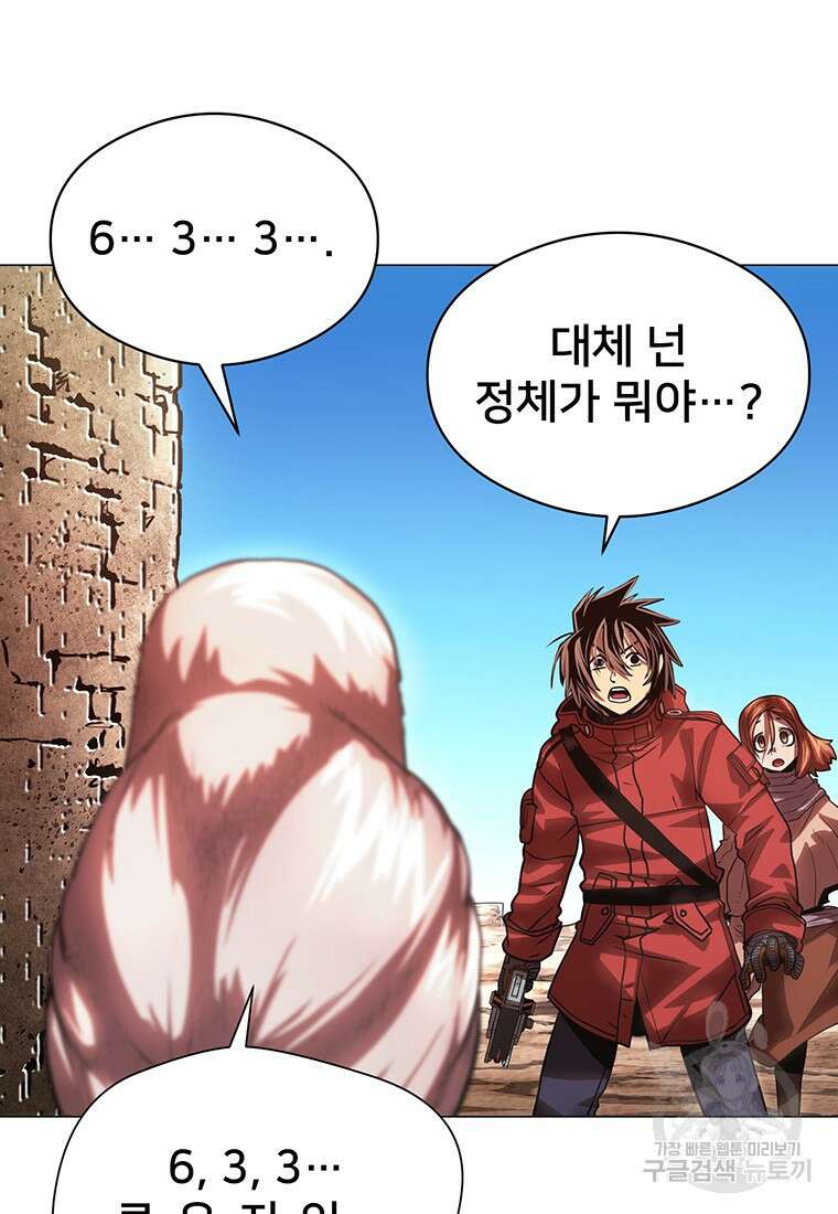 시간여행자 040화 4