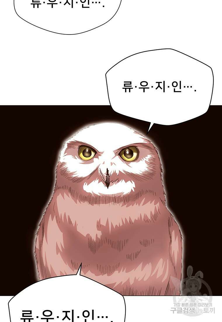시간여행자 040화 5