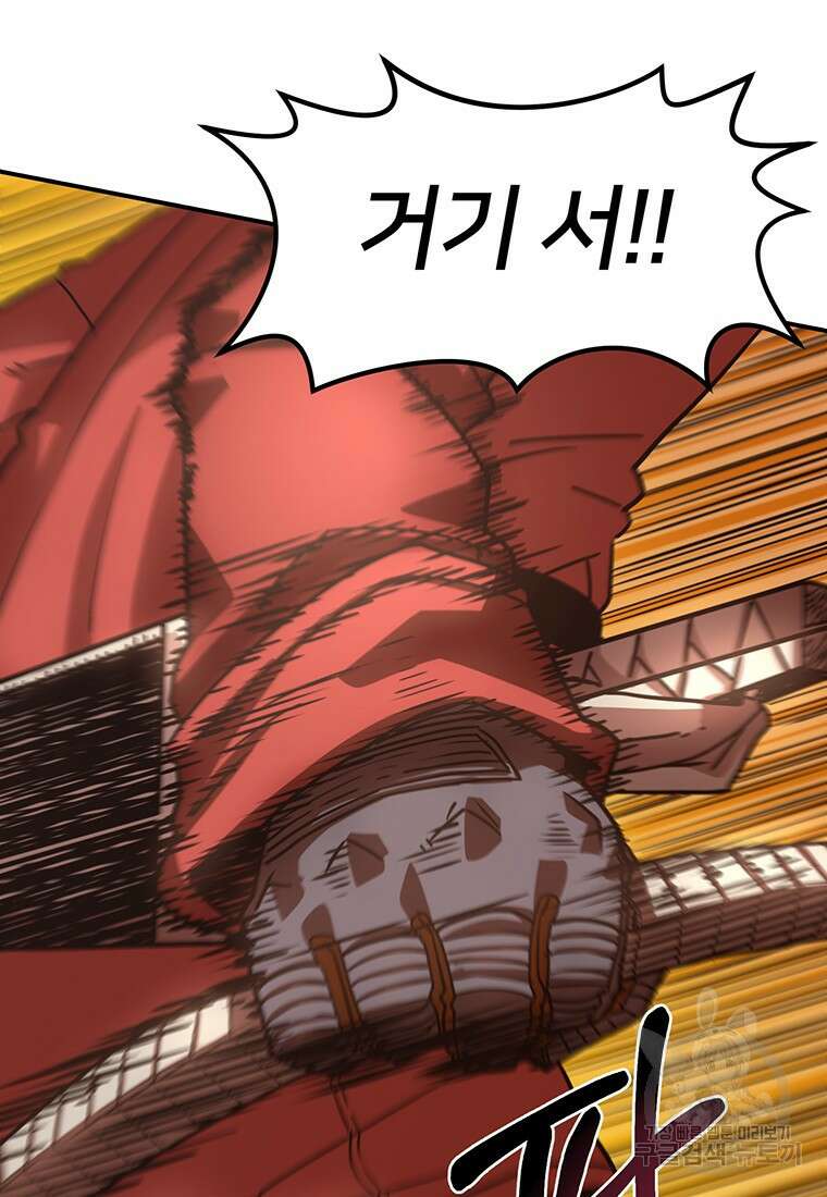 시간여행자 040화 9