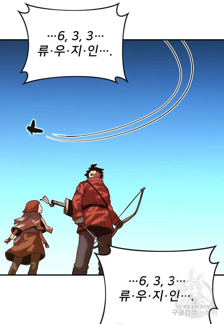 시간여행자 040화 13