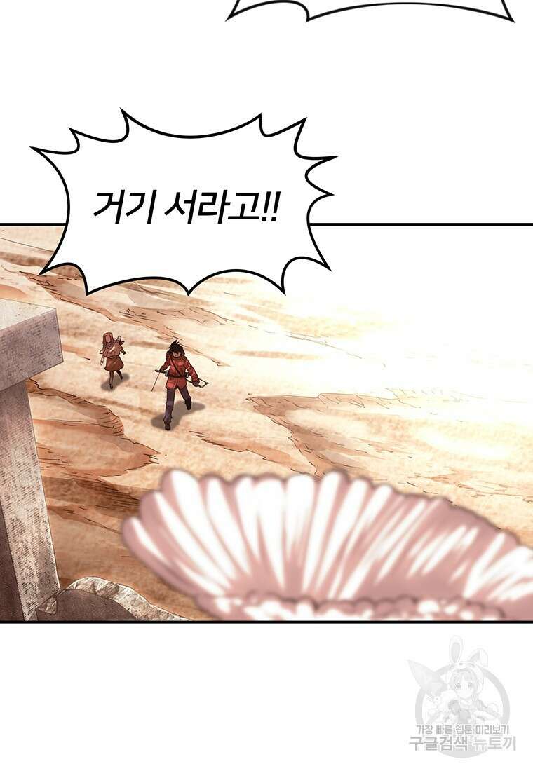 시간여행자 040화 14