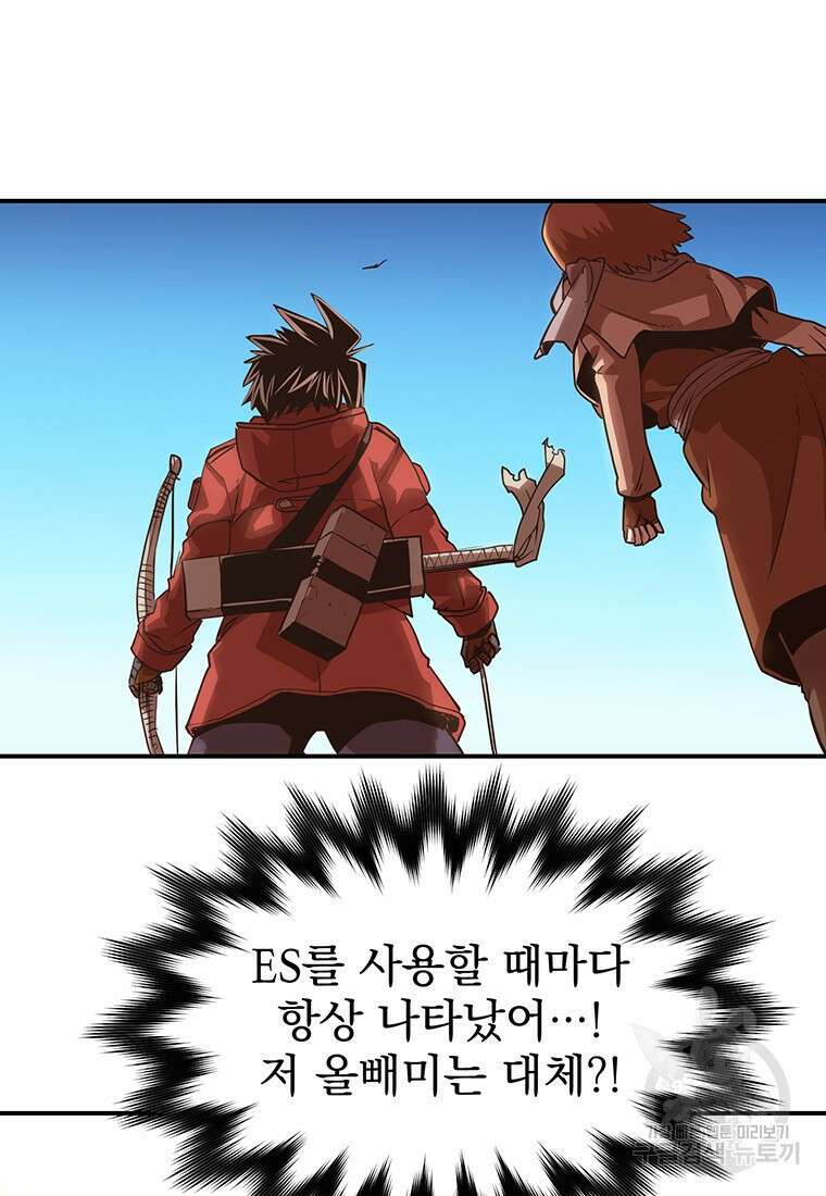 시간여행자 040화 15