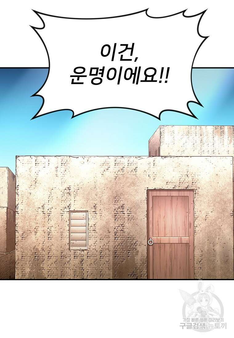 시간여행자 040화 18