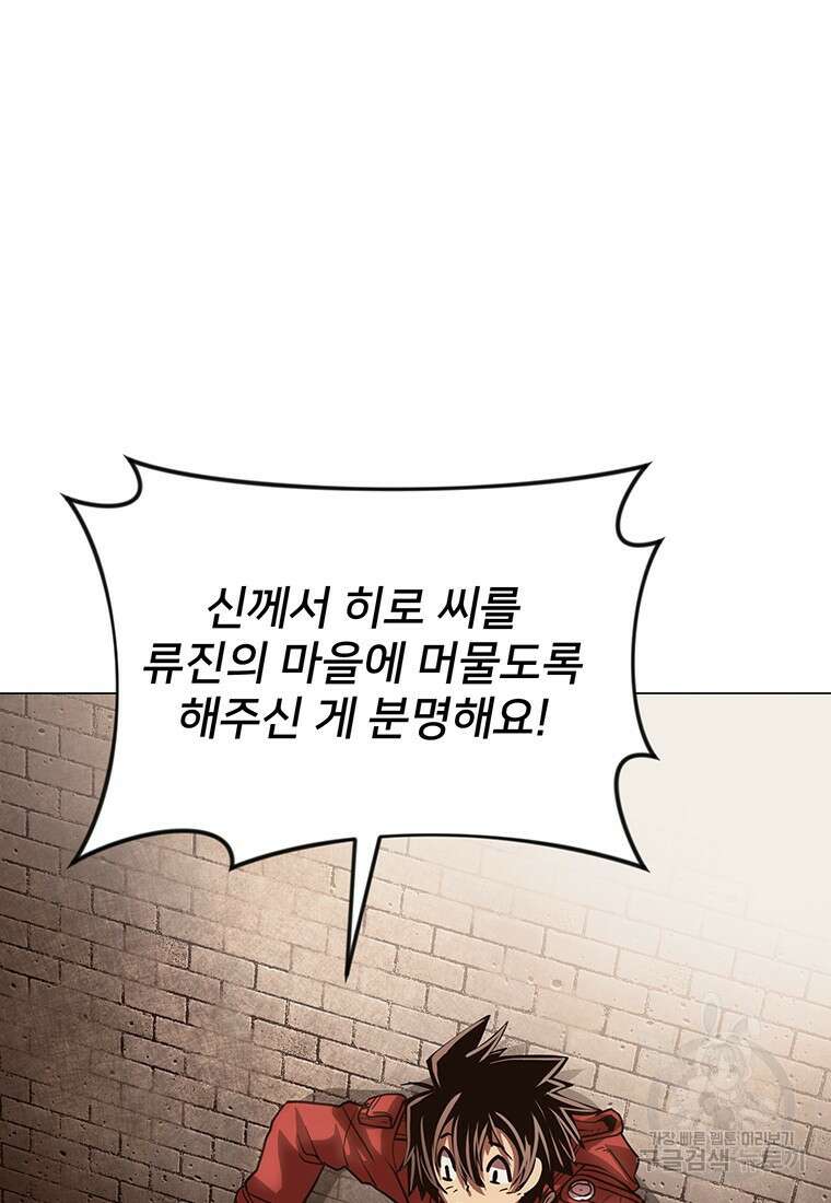 시간여행자 040화 19