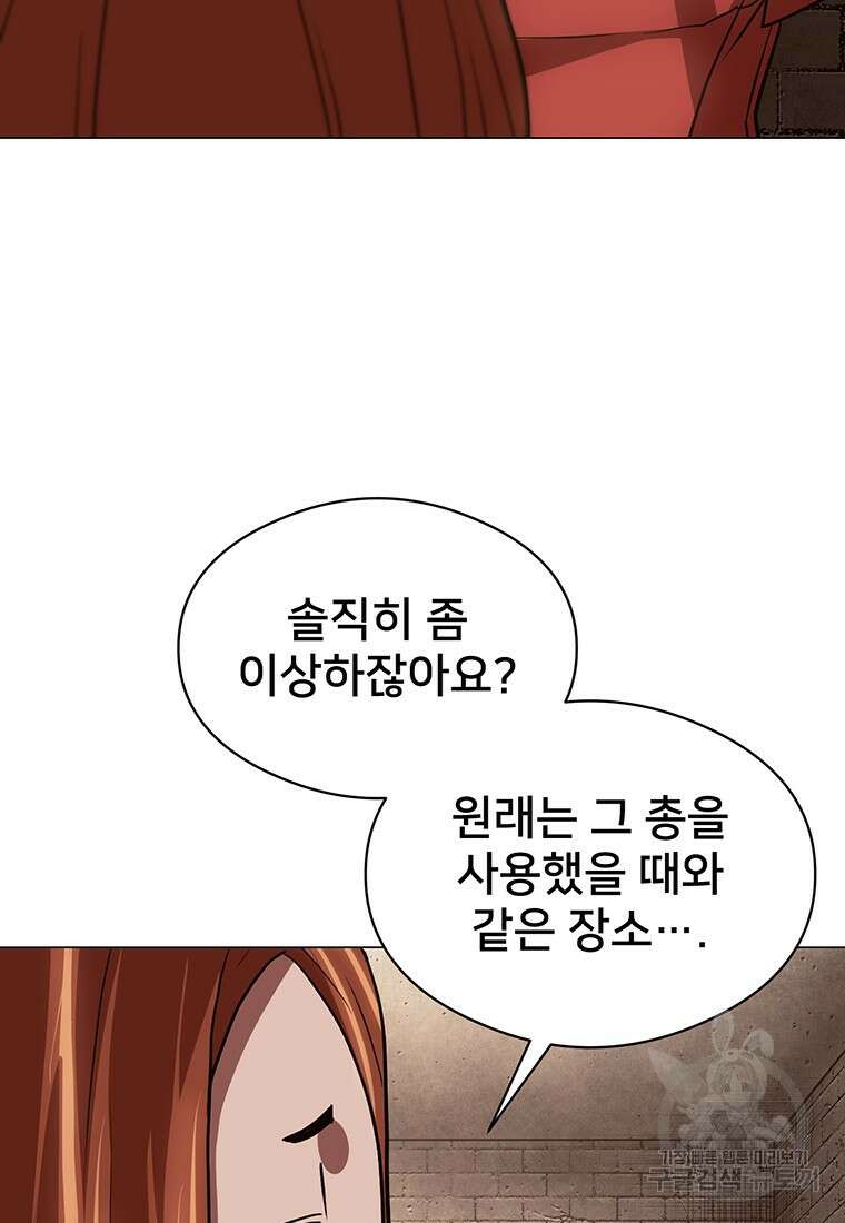 시간여행자 040화 22