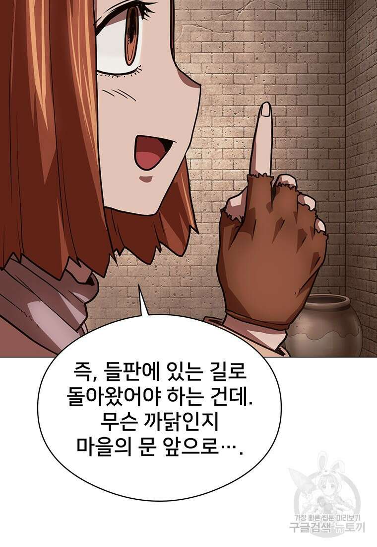 시간여행자 040화 23