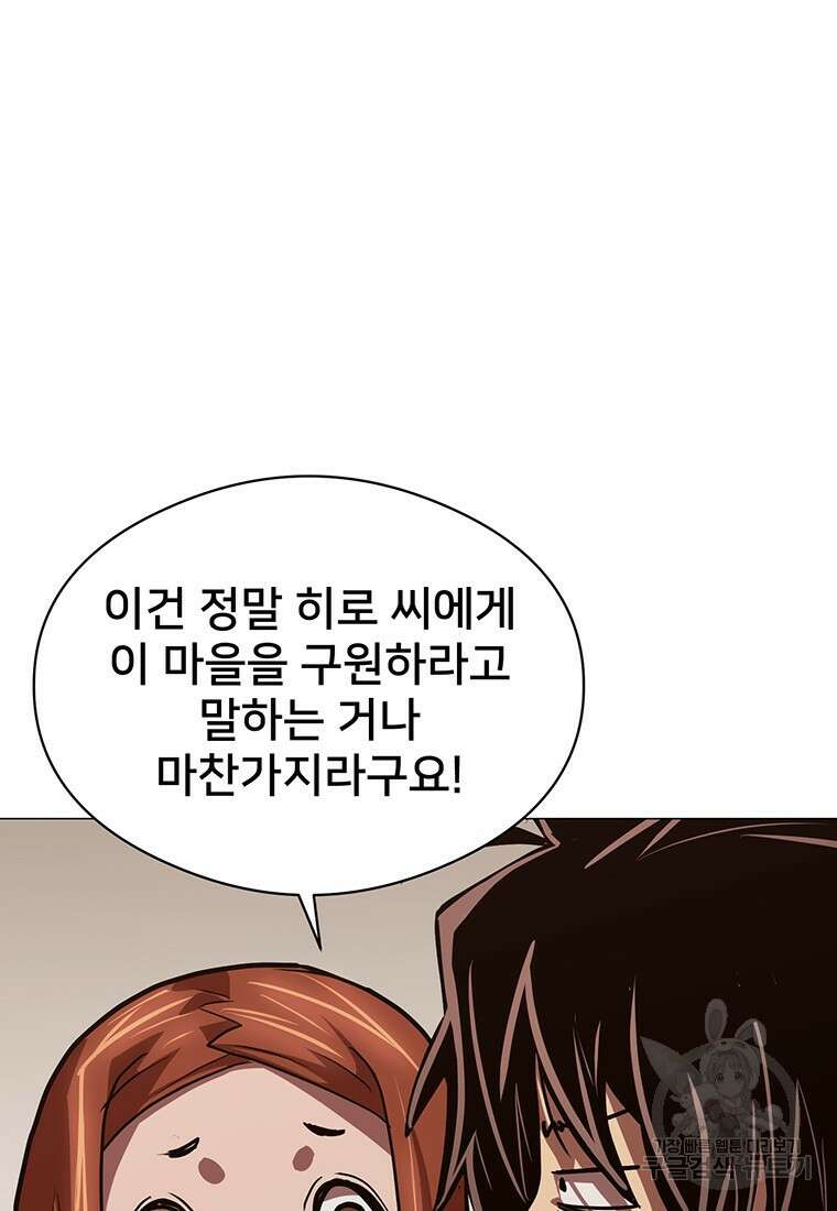 시간여행자 040화 24