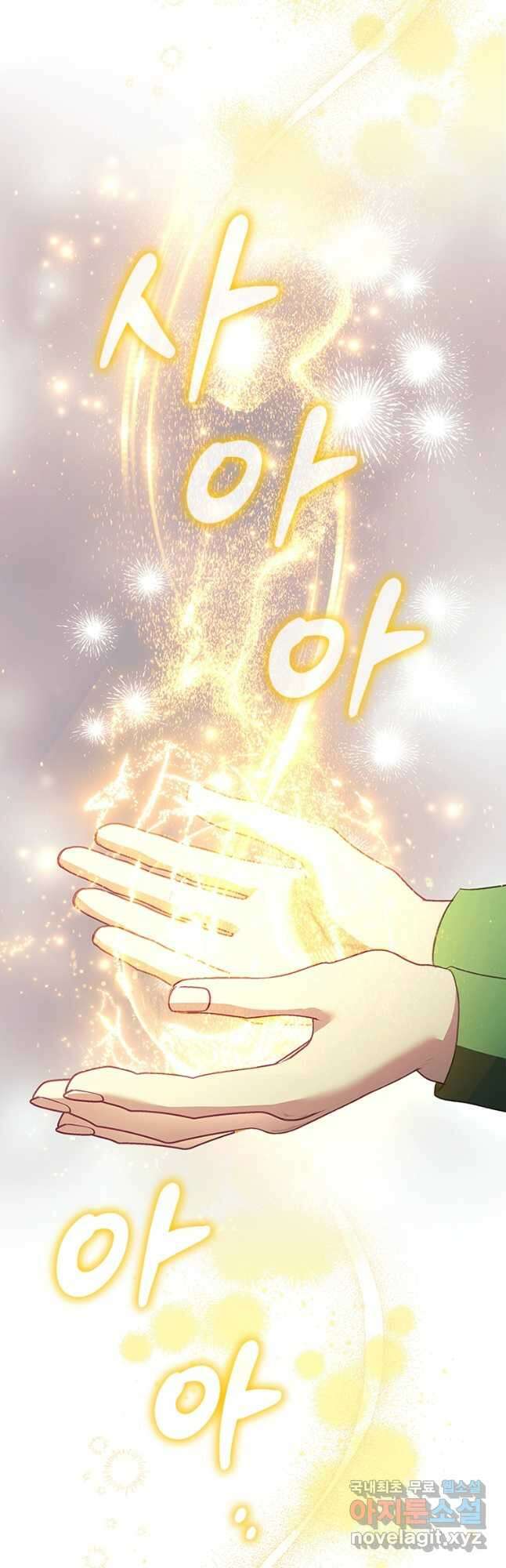 막내 황녀님 159화 2