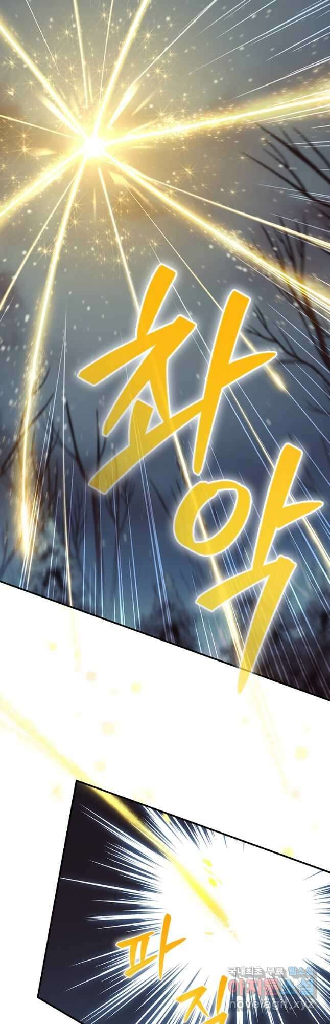 막내 황녀님 159화 4