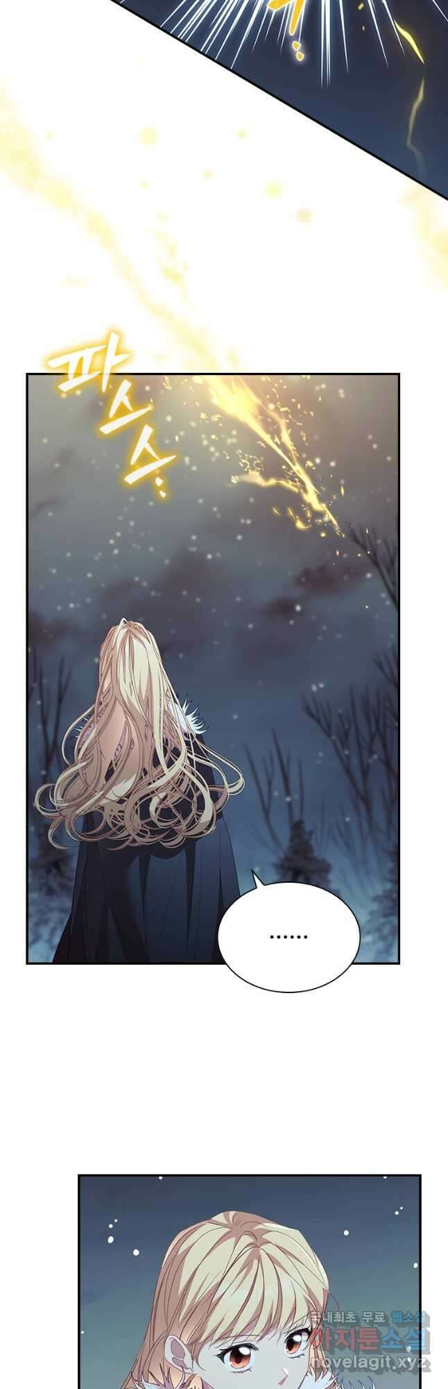 막내 황녀님 159화 5