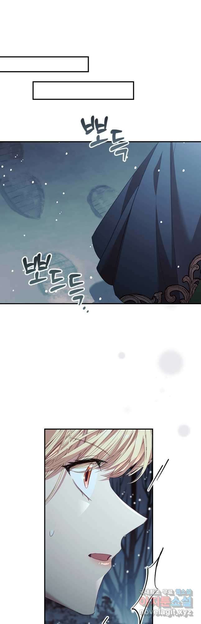 막내 황녀님 159화 7