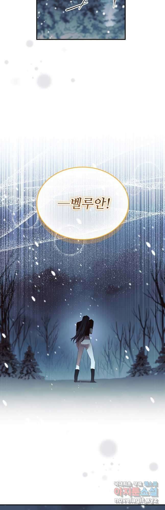 막내 황녀님 159화 8