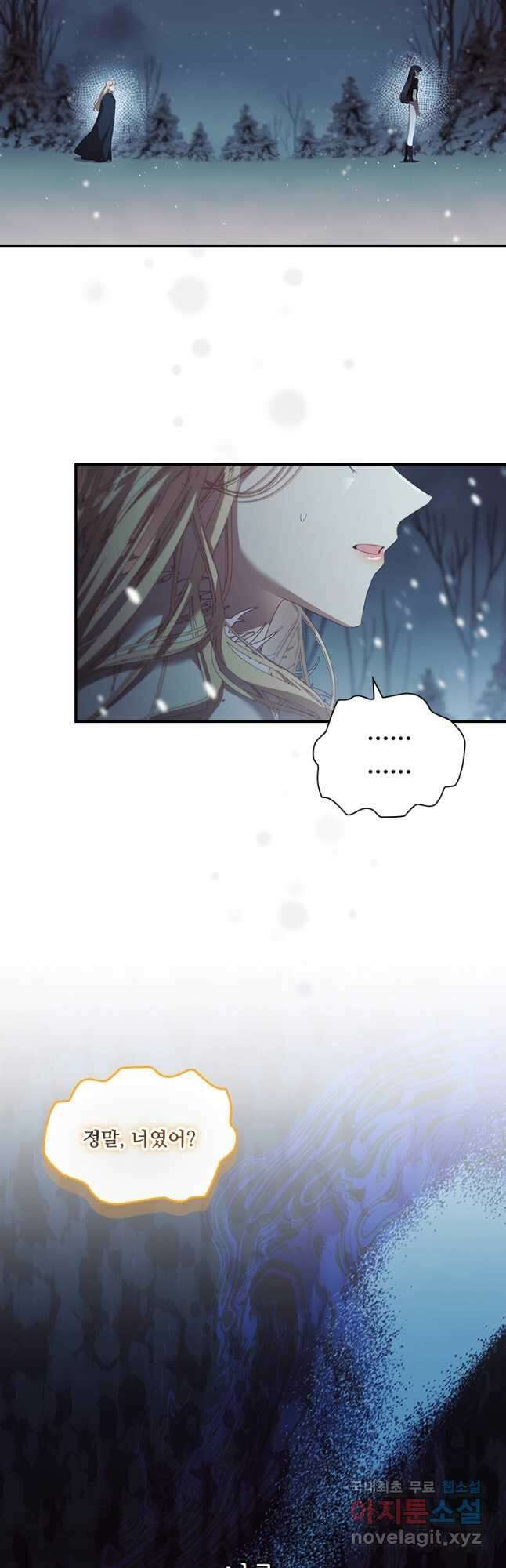 막내 황녀님 159화 11