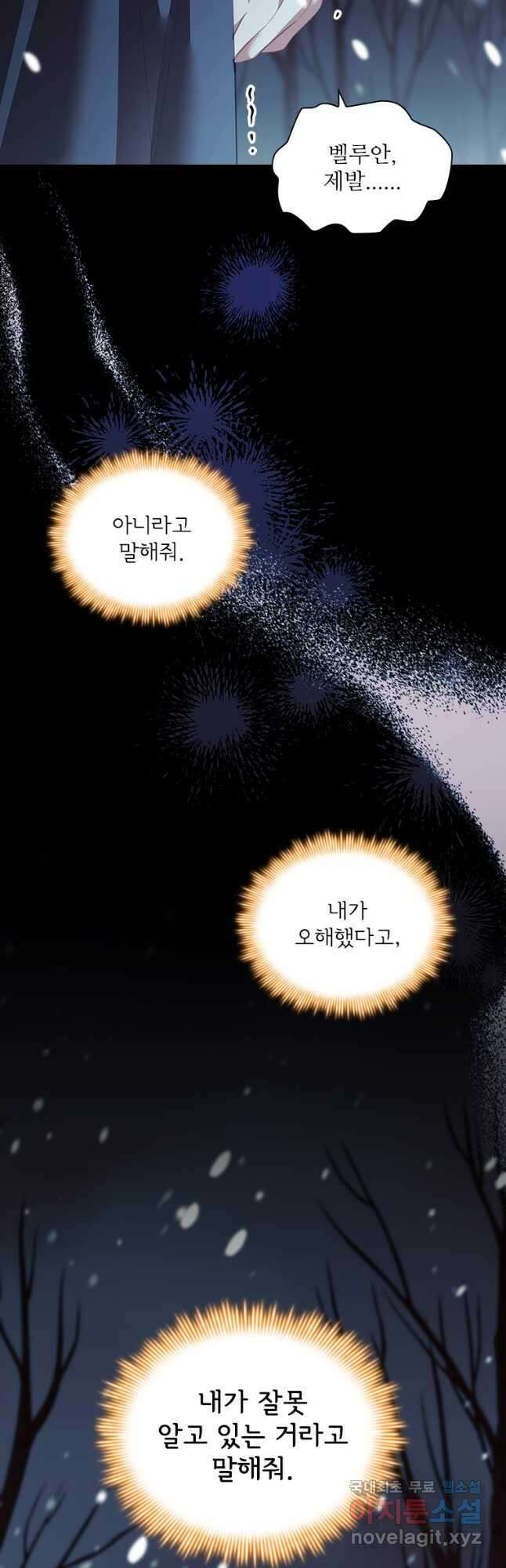 막내 황녀님 159화 13