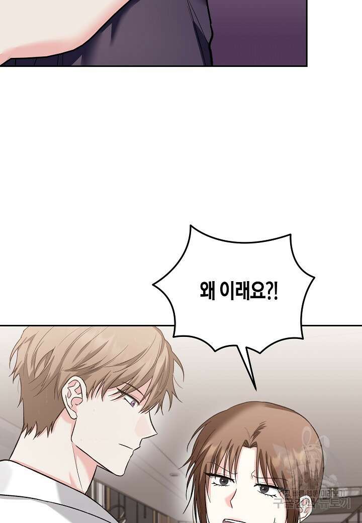 두 번째 신혼 35화 3