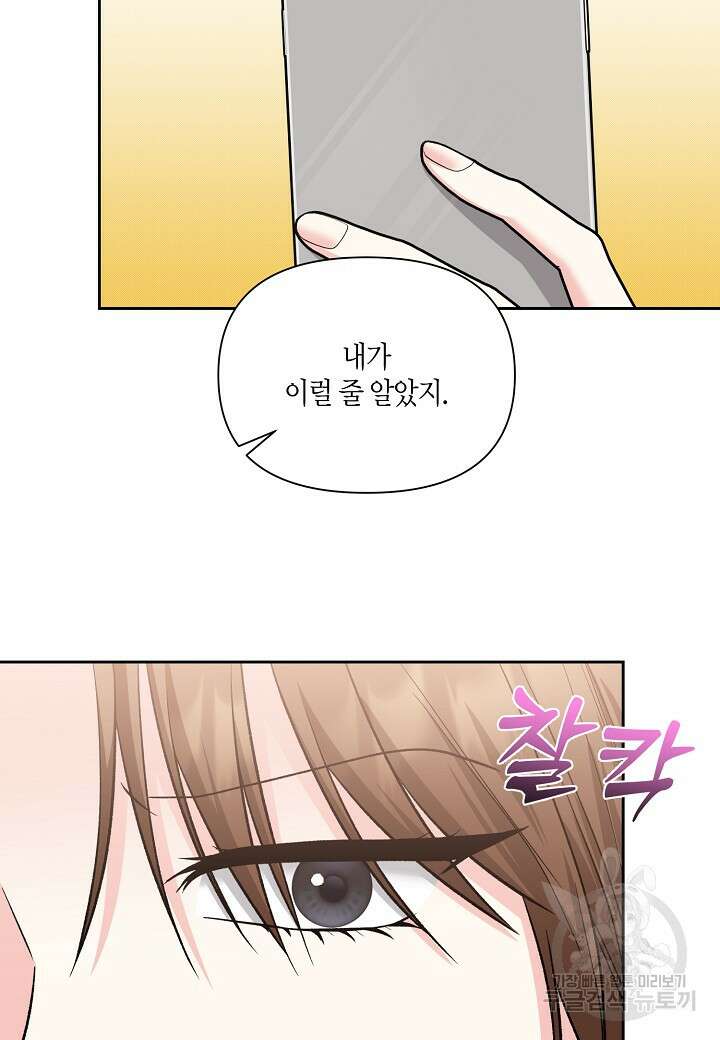 두 번째 신혼 35화 5
